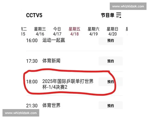 世界杯精彩赛事直播平台全程高清观看无延迟体验